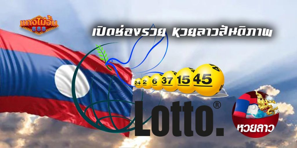 Title_Lao peace lottery-01
